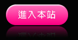 免費成人影短片